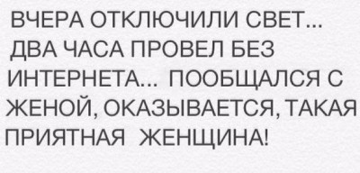 отключили интернет.jpg
